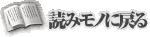 ǂ݃mɖ߂