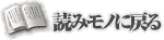 ǂ݃mɖ߂