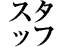 X^bt