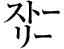 Xg[[
